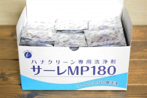 サーレMP180最安値