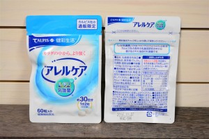 アレルケアパッケージ外観