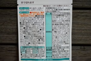 えがおマルチビタミン＆ミネラル　原材料・成分・栄養