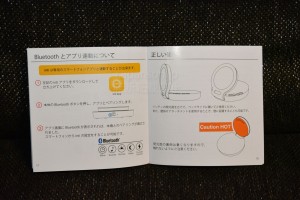 Intiは、アプリでスマホ連動が可能