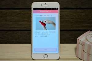 肌判定開始画面