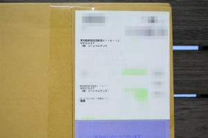 チャップアップの配送伝票記載の商品名