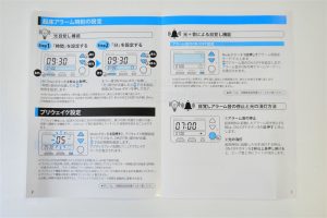 ブライトアップクロック_起床アラームの設定方法