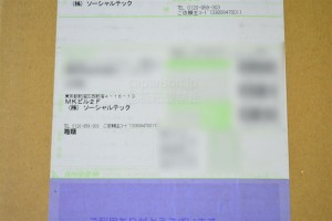 チャップアップシャンプー配送伝票の商品名