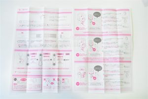 エステナードソニック_説明書_裏