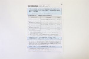 限度額適用認定証_自己負担限度額