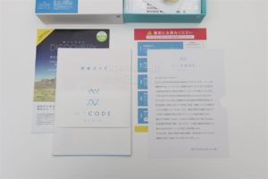 MYCODE同封物一覧