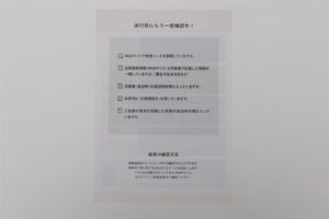 MYCODE_送付前にもう一度確認を！