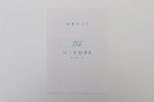 MYCODE_検査ガイド