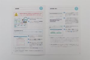 MYCODE検査ガイド_会員登録