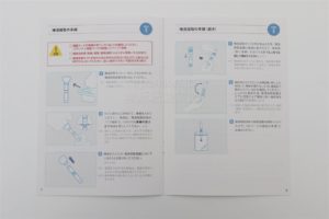 MYCODE検査ガイド_唾液採取の手順