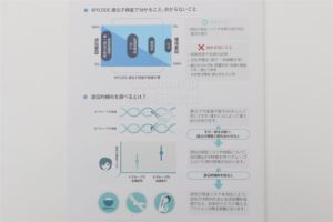 MYCODE検査ガイド_遺伝子検査で分かること、分からないこと