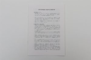 MYCODE_遺伝子検査申込付属説明書