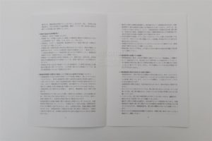 MYCODE_遺伝子検査申込付属説明書2
