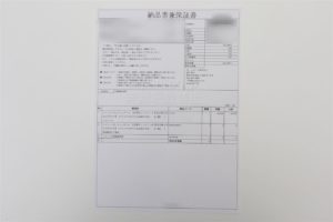 Inti4_納品書兼保証書