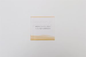 Inti4_人生が変わる睡眠読本