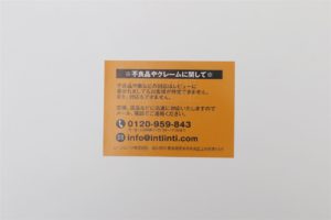 Inti4_不良品やクレームに関して