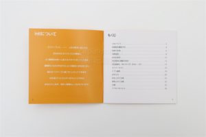 Inti4_取扱説明書_もくじ