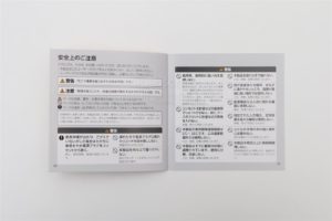 Inti4_取扱説明書_安全上のご注意