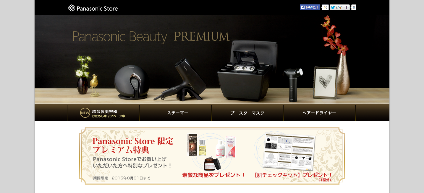 Panasonic Beauty PREMIUM