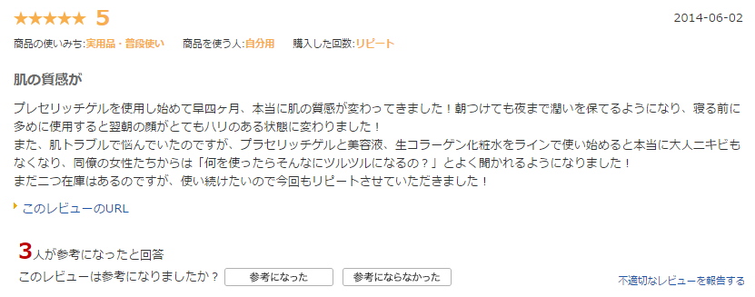 白くま化粧品が楽天で激安セール。クーポン配布中【期間限定60%OFF】