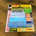 100均グッズでカミソリの切れ味を復活させる衝撃の方法